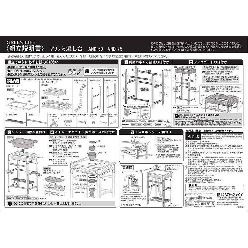 グリーンライフ(GREEN LIFE) 流し台 アルミ流し台50景観を損なわない ブラウン 40×80×50cm AND-50 :  20211008150813-00255 : Rtier-Shop - 通販 - Yahoo!ショッピング