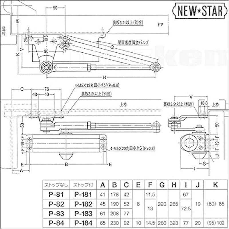 ニュースター ドアクローザー P-182 シルバー P182N01 パラレル型｜rtier-shop｜02