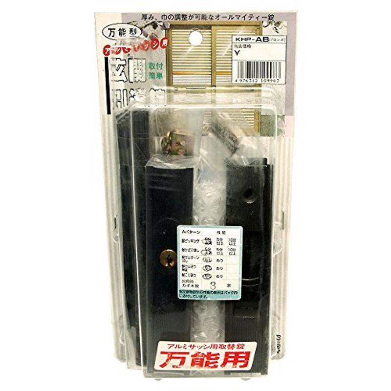 朝日工業 玄関引違錠 万能型 ブロンズ KHP-AB : Rtier-Shop - 通販
