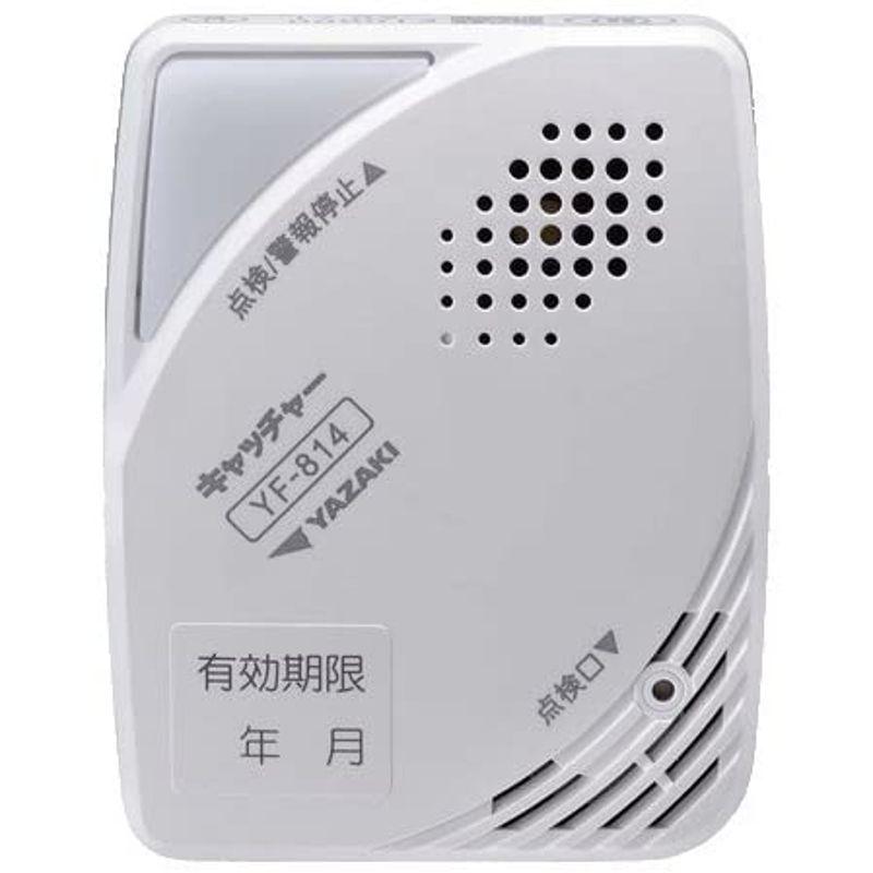 矢崎 都市ガス ガス警報器 日本製 YF-814 ガス漏れ 警報器 省エネ