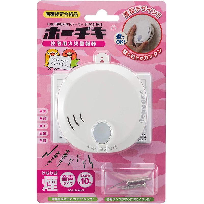 ホーチキ 火災警報器 ホワイトアイボリー 煙式 1個入 音声タイプ(煙式