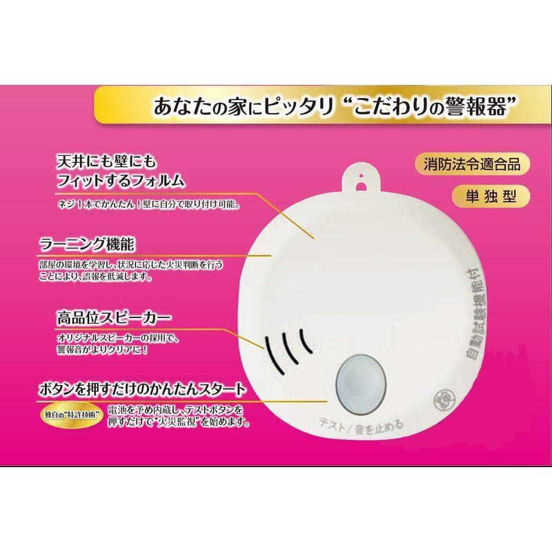 ホーチキ 火災警報器 ホワイトアイボリー 煙式 1個入 音声タイプ(煙式