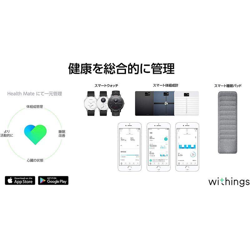Withings Body Cardio フランス生まれのスマート体重計 ブラック Wi-Fi