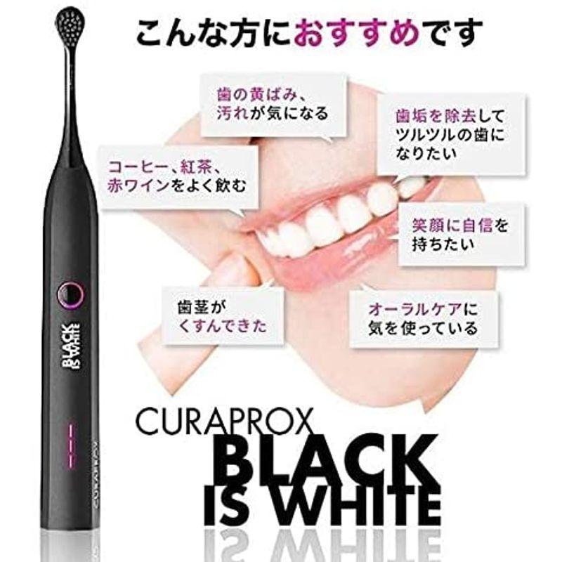 CURAPROX BLACK IS WHITE ソニック歯ブラシ 【公式通販】
