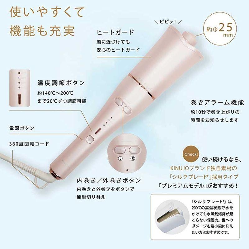 【新品未開封】KINUJO オートカールヘアアイロン (ピンク色) 海外対応・自動巻きヘアアイロンspin & curl KINUJO シンプルモデル