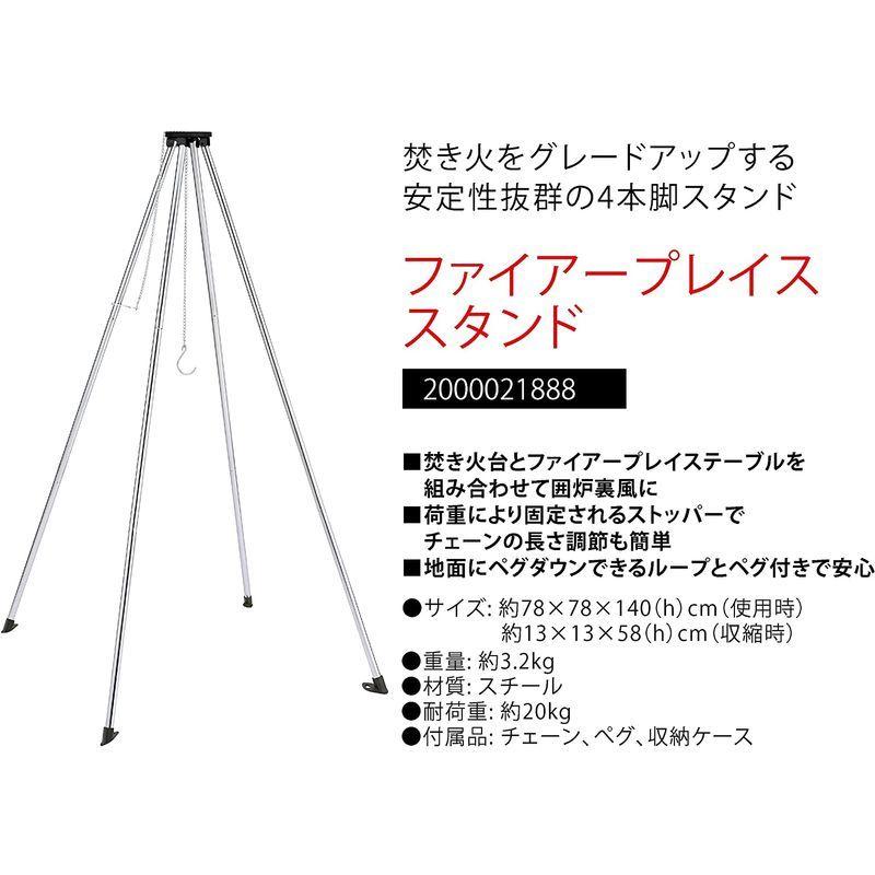 コールマン(Coleman) 焚き火スタンド ファイアープレイススタンド 2000021888の画像