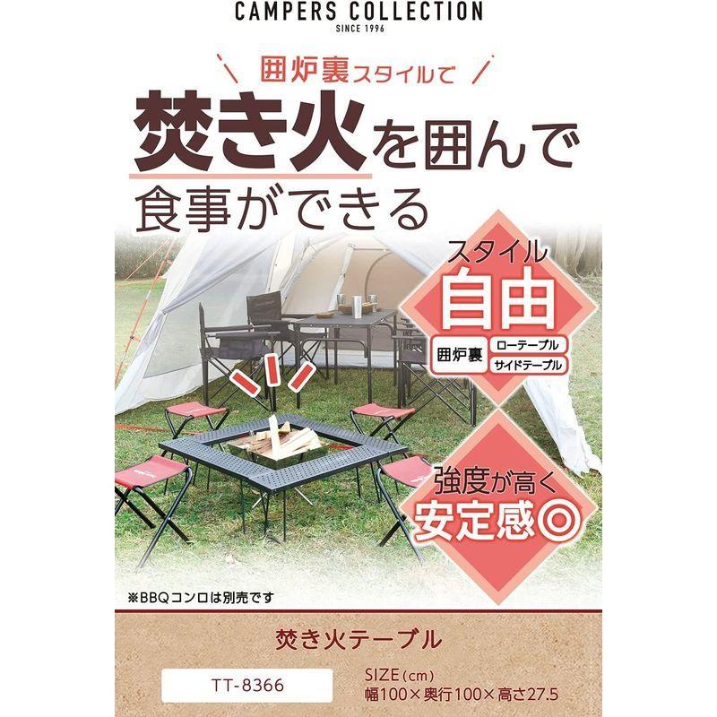 山善 キャンパーズコレクション 焚き火 を囲んで食事可能 テーブルを
