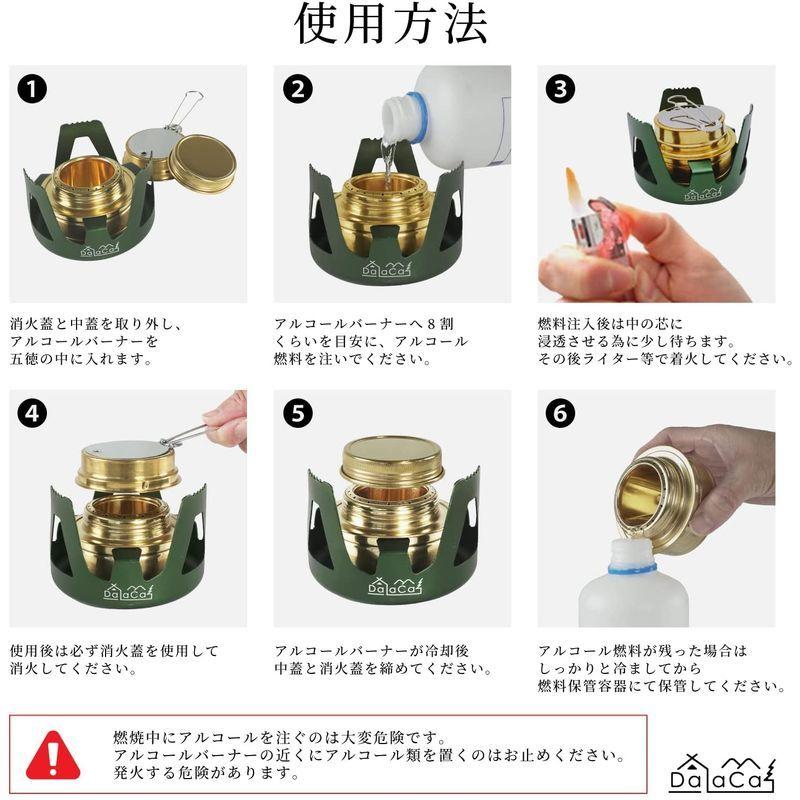 DaLaCa(ダラカ) アルコール ストーブ ウインドスクリーン 五徳 収納袋 燃料 付き ソロ キャンプ スタート 6点 セット (グリー｜rtier-shop｜04