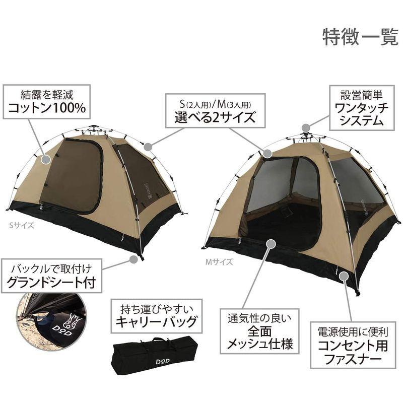 DOD(ディーオーディー) カンガルーテントS コットン100%生地 DOD(ディーオーディー) カンガルーテントS コットン100%生地