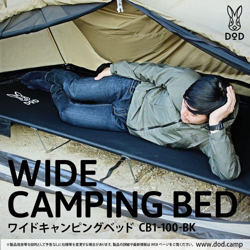 DOD(ディーオーディー) ワイドキャンピングベッド ゆったりサイズで快眠キャンプ CB1-100-BK｜rtier-shop｜07