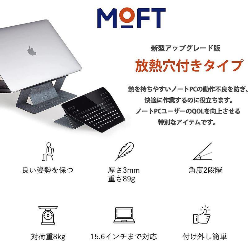 MOFT 放熱穴付き ノートパソコンスタンド PCスタンド 二段階調整可能 超軽量 超極薄 Macbook Pro/Air/タブレット/その｜rtier-shop｜04