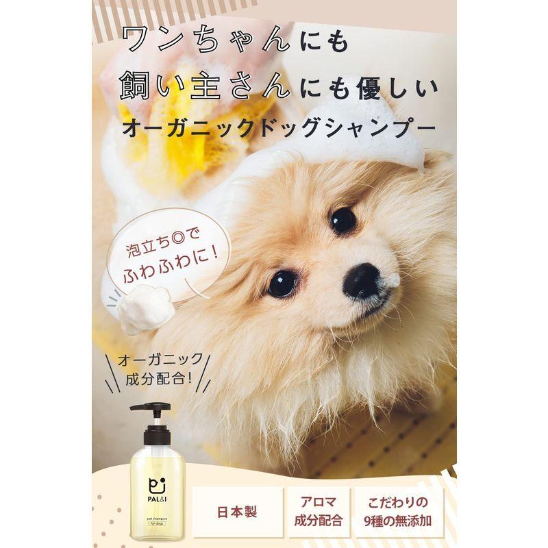 PAL&I （パルアイ） ペット シャンプー 300ml 犬｜rtier-shop｜04