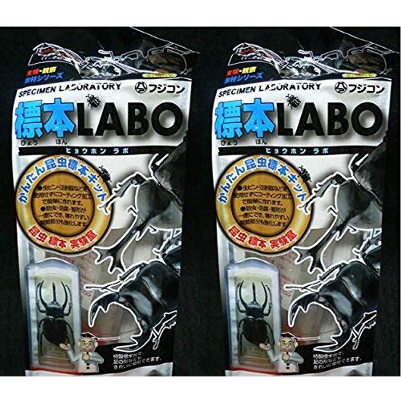 フジコン標本LABO (2個入り) : Rtier-Shop - 通販 - Yahoo!ショッピング