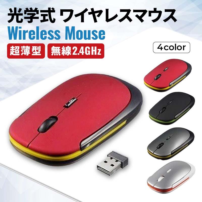 激安セール 超薄型 マウス ワイヤレス 光学式 2.4GHz USB 2.0 PC ラップトップ
