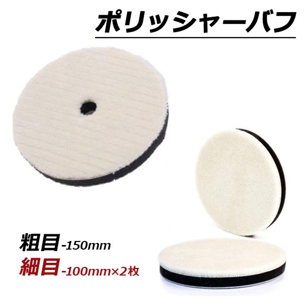 ポリッシャー テーパー ウール 磨き 塗装 仕上げ 研磨 バフ 自動車 バイク 電動ポリッシャー R10 Jh 17 1212 C074 Rtk Com 通販 Yahoo ショッピング