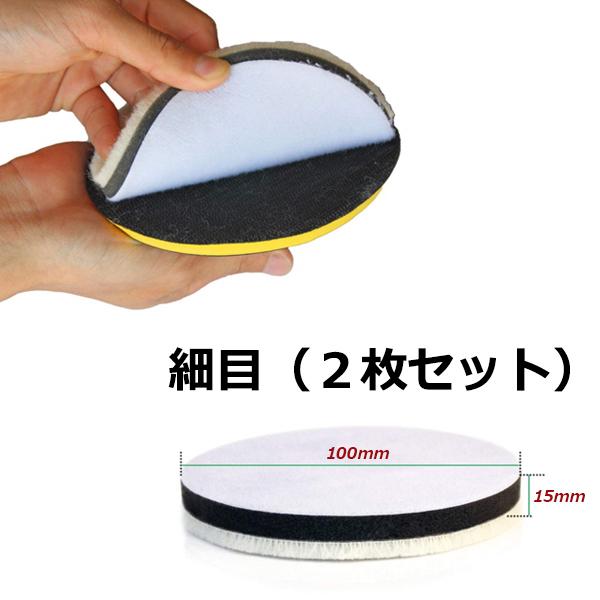 ポリッシャー バフ 100 150 研磨 テーパー ウール 磨き 塗装