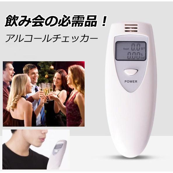 アルコールチェッカー 二日酔い お酒 アルコール 確認 車 簡単 時刻