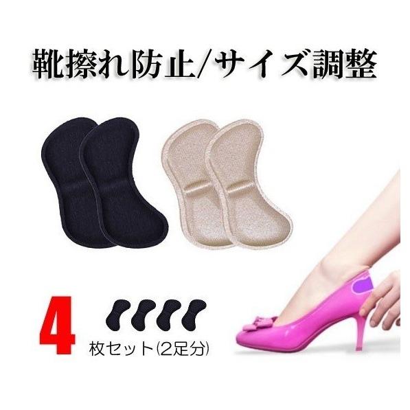 靴擦れ防止 グッズ 靴ずれ防止テープ かかとクッション 2足分 4枚 貼るだけ 滑り止め かかと抜け サイズ調整 R1197 Jh 18 0110 C024 Rtk Com 通販 Yahoo ショッピング