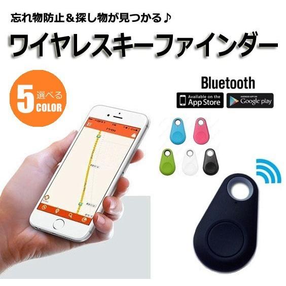 キーファインダー 探し物発見器 ワイヤレス キーホルダー 忘れ物防止 Rim 紛失防止 盗難防止 R1215 Jh 18 0110 C042 Rtk Com 通販 Yahoo ショッピング