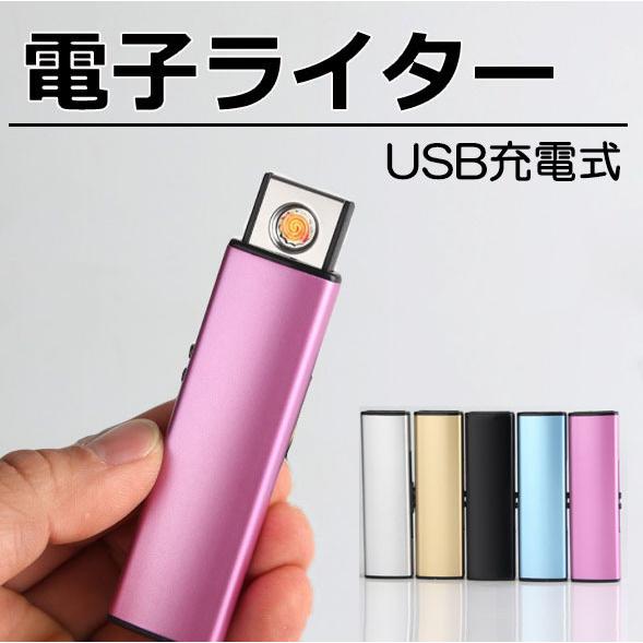 電子ライター USB 充電 スリム ライター おしゃれ プレゼント アーク放電 オイル ガス不要　zs1254｜rtk0727