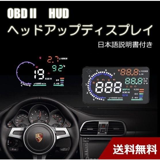 ヘッドアップディスプレイ スピードメーター タコメーター 後付け 車載 Hud Obd2 日本語 走行距離 ディスプレイ R1303 Jh 18 0727 C003 Rtk Com 通販 Yahoo ショッピング