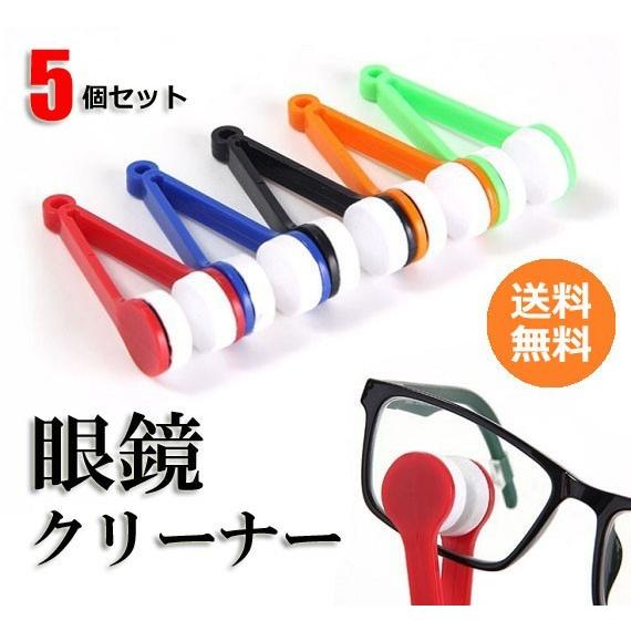 レンズクリーナー メガネ お手入れ 眼鏡 グッズ 汚れ落とし 5個セット R1325 Jh 18 0727 C025 Rtk Com 通販 Yahoo ショッピング