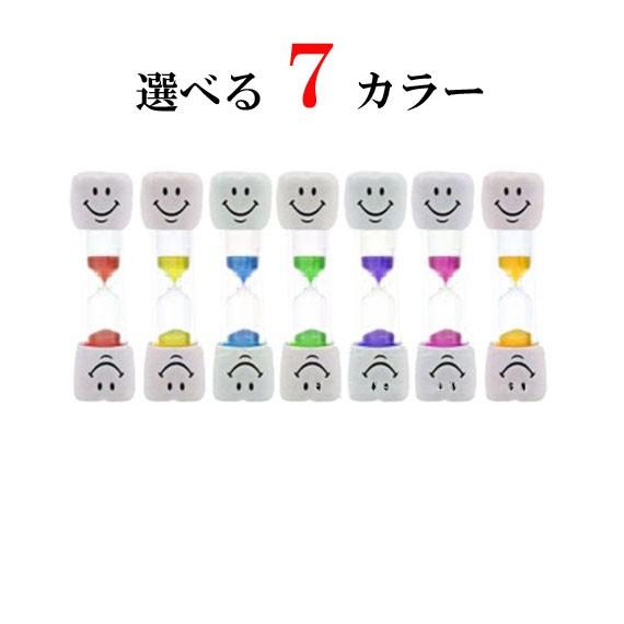 3分 砂時計 おしゃれ 歯磨き 子供 タイマー 全7色 特別セール品 キッチン R1331 Jh