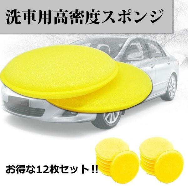 洗車グッズ スポンジ 12枚セット ワックス 車用 洗浄 磨く カー用品 便利グッズ R1415 Jh 19 1130 C015 Rtk Com 通販 Yahoo ショッピング
