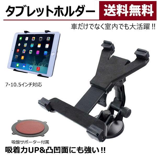 車載ホルダー タブレット スタンド アーム 吸盤 タブレットホルダー 車 充電 Ipad カーナビ 7インチ 10 5インチ Zl1449 0330 C019 Re Took Online Store 通販 Yahoo ショッピング