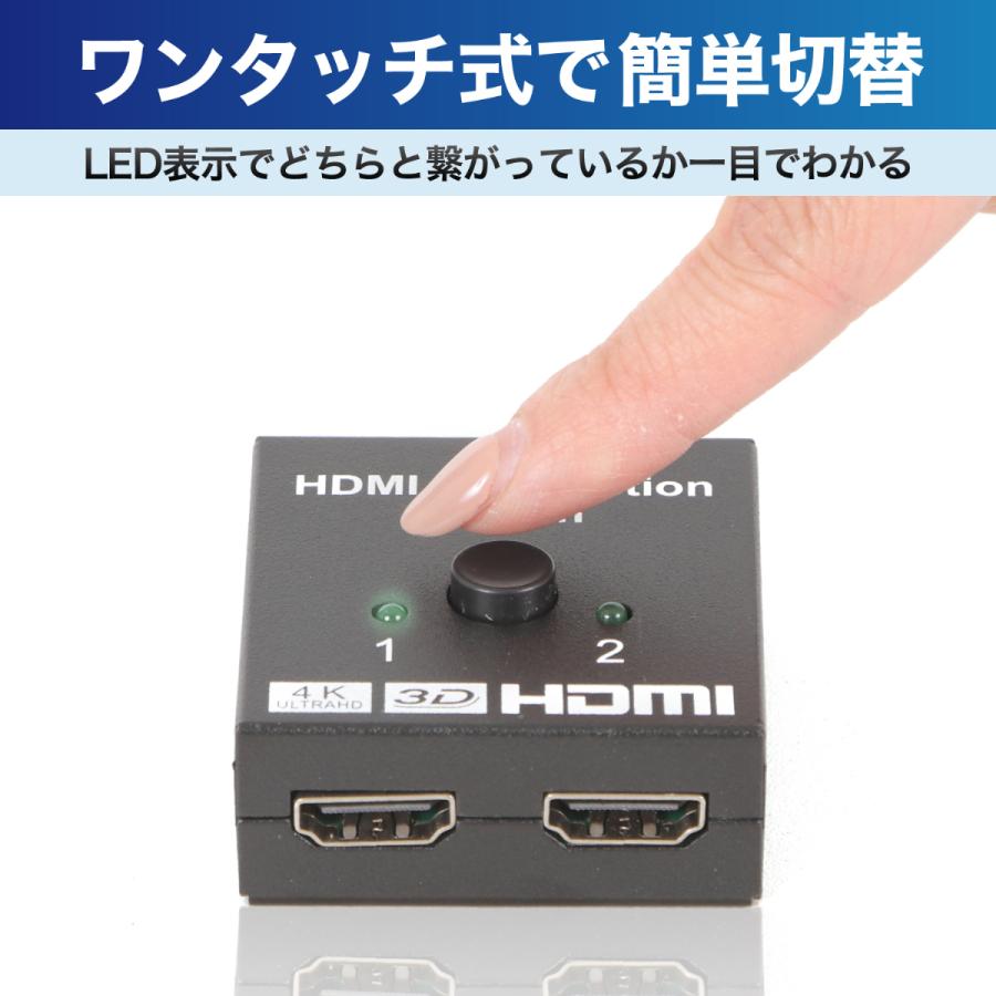 HDMI 切替器 分配器 2出力 1入力 2入力 1出力 スプリッター セレクター スイッチャー 4k 切り替え モニター zs2001 |  | 03
