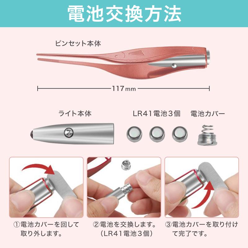 光る耳かき LED ライト 付き ピンセット みみかき 耳かき 照明