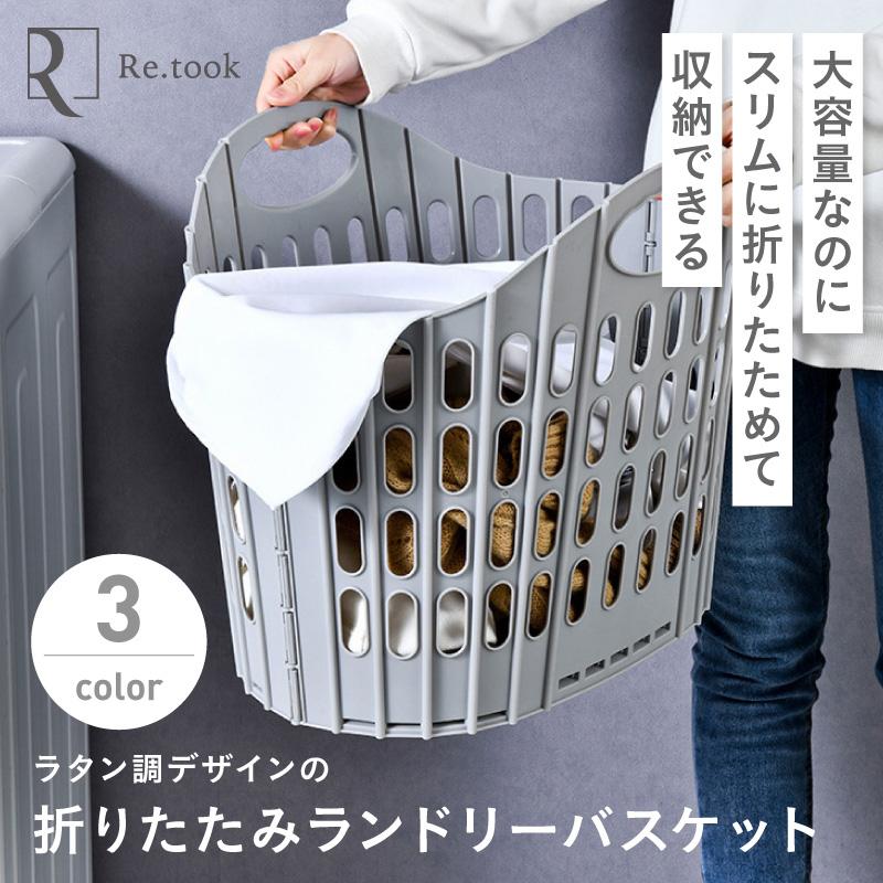 洗濯かご 洗濯カゴ ランドリーバスケット おしゃれ スリム 折りたたみ 洗濯物入れ 軽い 軽量 ラタン調 ランドリー バスケット 大容量 収納バスケット | 