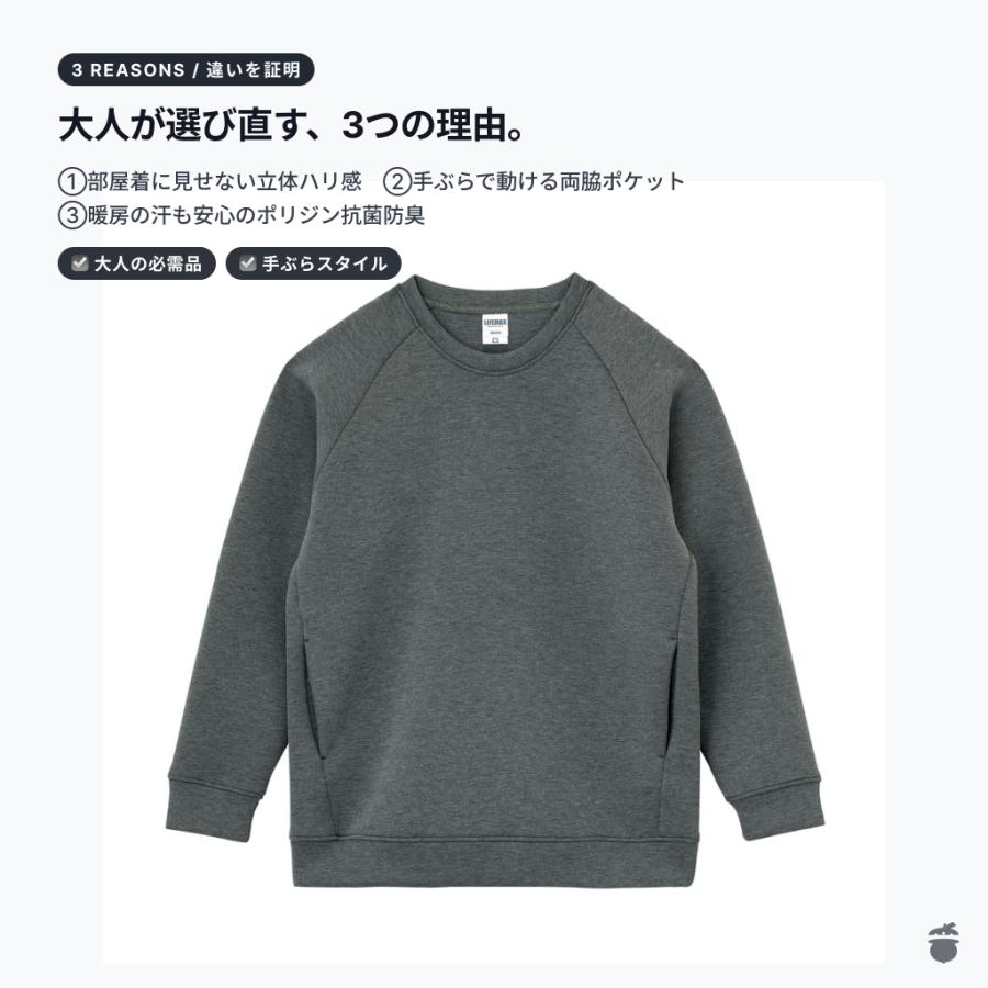 トレーナー メンズ スウェット 長袖 クルーネック ストレッチ 吸汗速乾
