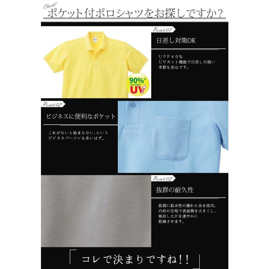 ポロシャツ メンズ 白 胸ポケット付き 無地 半袖 大きいサイズ 涼しい