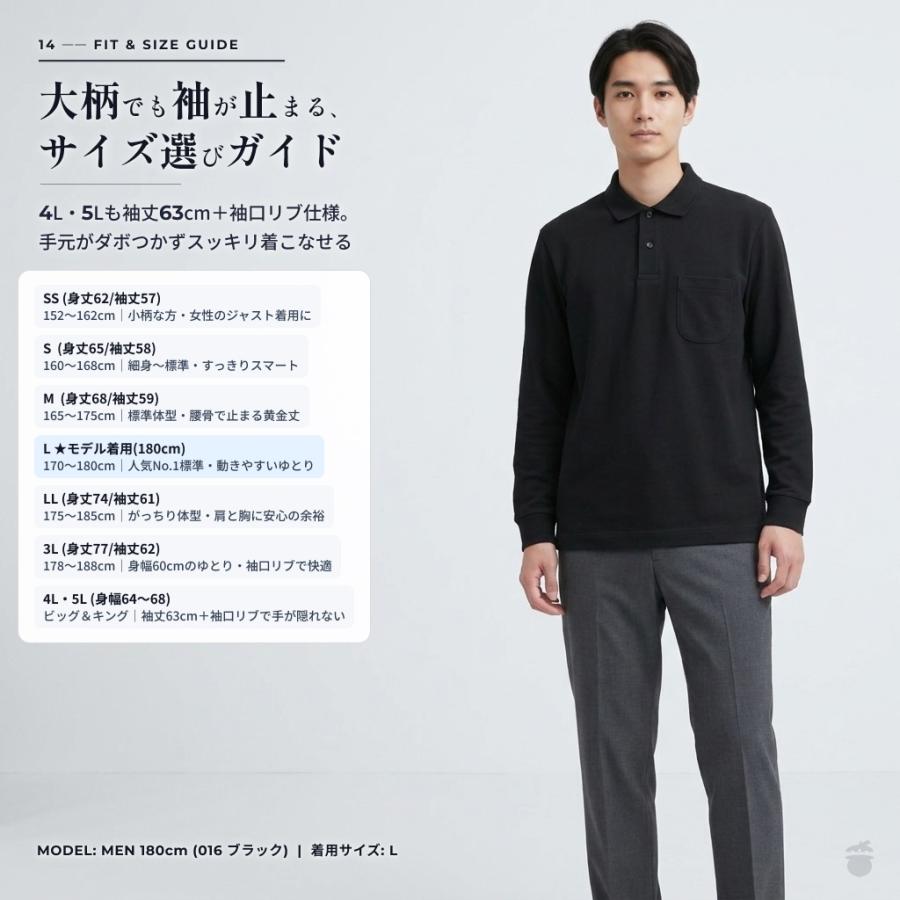 ポロシャツ メンズ 長袖 ポケット付き 【透けない 6.5oz 鹿の子】胸ポケット 袖リブ 吸汗速乾 ドライ 毛玉防止 ビジカジ 仕事 作業着 制服 大きいサイズ MS3115 |  | 21