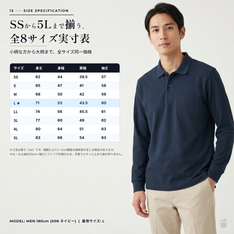 ポロシャツ メンズ 長袖 ポケット付き 【透けない 6.5oz 鹿の子】胸ポケット 袖リブ 吸汗速乾 ドライ 毛玉防止 ビジカジ 仕事 作業着 制服 大きいサイズ MS3115 |  | 22