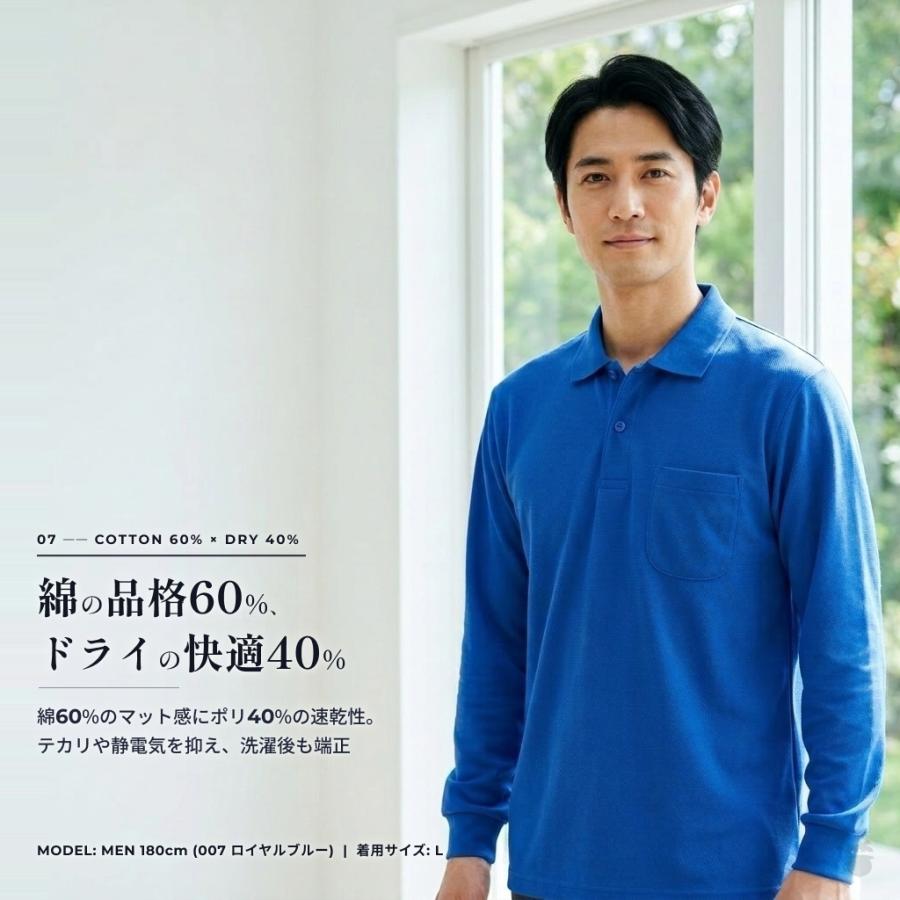 ポロシャツ メンズ 長袖 ポケット付き 【透けない 6.5oz 鹿の子】胸ポケット 袖リブ 吸汗速乾 ドライ 毛玉防止 ビジカジ 仕事 作業着 制服 大きいサイズ MS3115 |  | 14