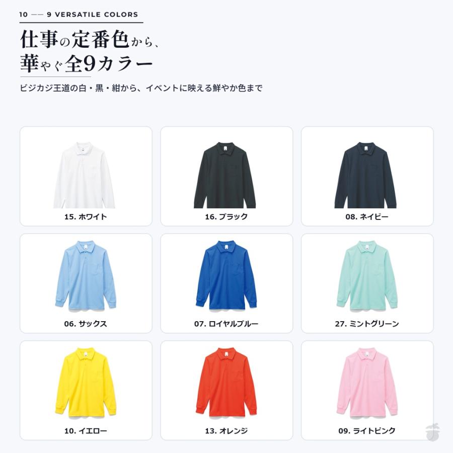 ポロシャツ メンズ 長袖 ポケット付き 【透けない 6.5oz 鹿の子】胸ポケット 袖リブ 吸汗速乾 ドライ 毛玉防止 ビジカジ 仕事 作業着 制服 大きいサイズ MS3115 |  | 17