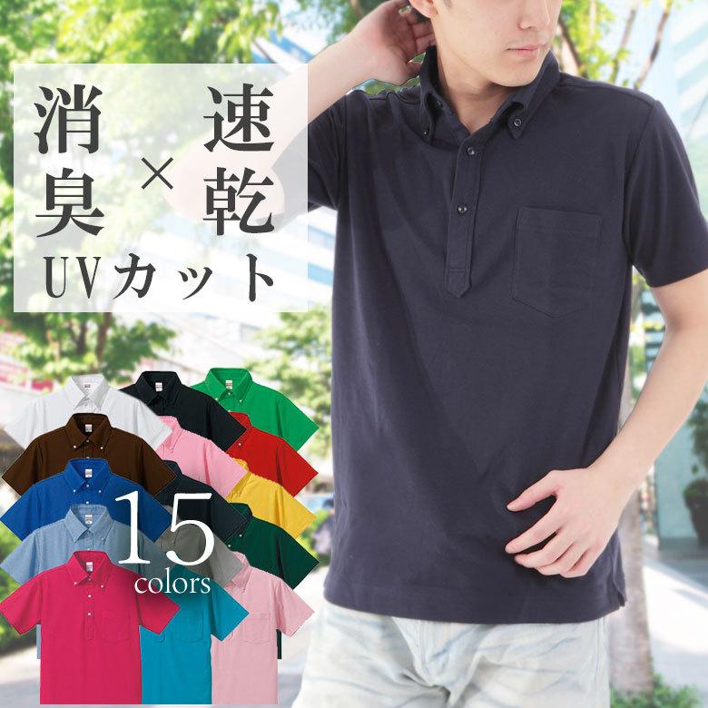 ATサラサラドライポロ ATサラサラドライポロ