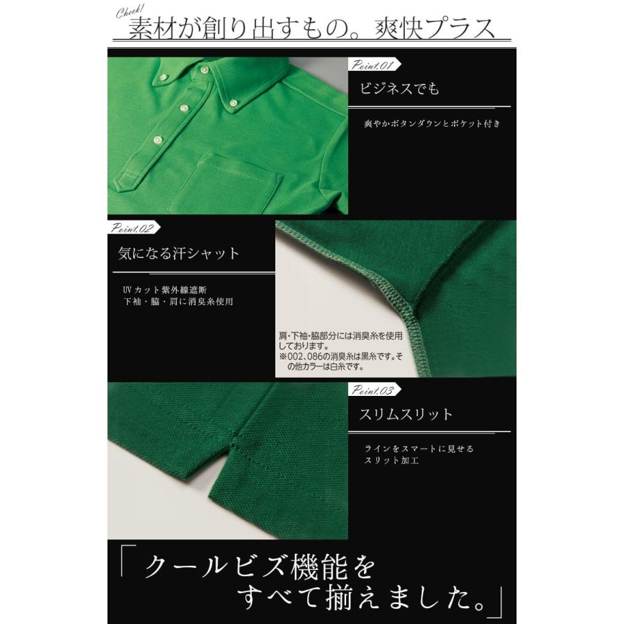 ポロシャツ ボタンダウン ビジネス メンズ 半袖 おしゃれ 胸ポケット付きポロシャツ uvカット 涼しい サラサラドライ 透けない鹿の子 吸汗速乾 消臭 大きい 5051｜rtm-select｜05