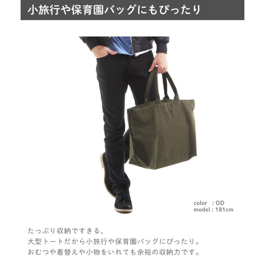 定番アイテム レディース 【中身が見えない ファスナー付大容量】 保育園バッグ トートバッグ 横型 【A3対応×厚手帆布でしっかり】肩掛けOK 無地 黒 1515 |  | 05