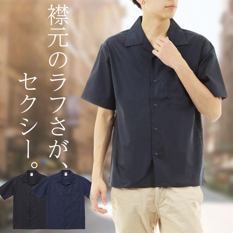 開襟シャツ メンズ 半袖 胸ポケット付き メンズシャツ