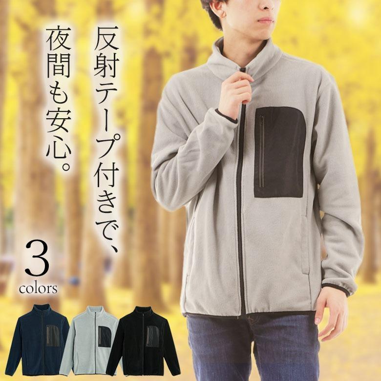 フリースジャケット メンズ あったか厚手 フリースジャンパー