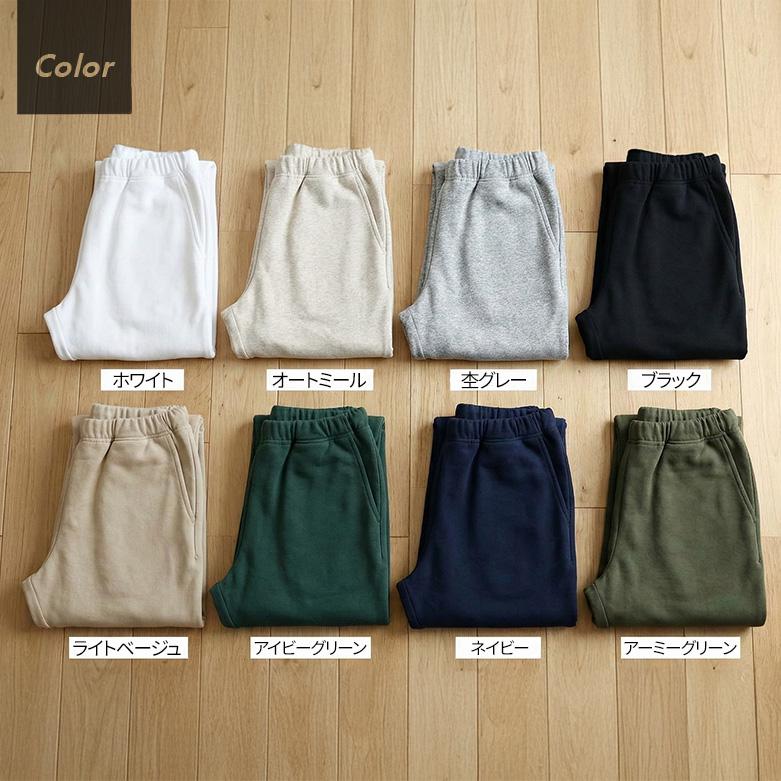スウェットパンツ メンズ 綿100％ 厚手 裏毛 パイル ジャージー織