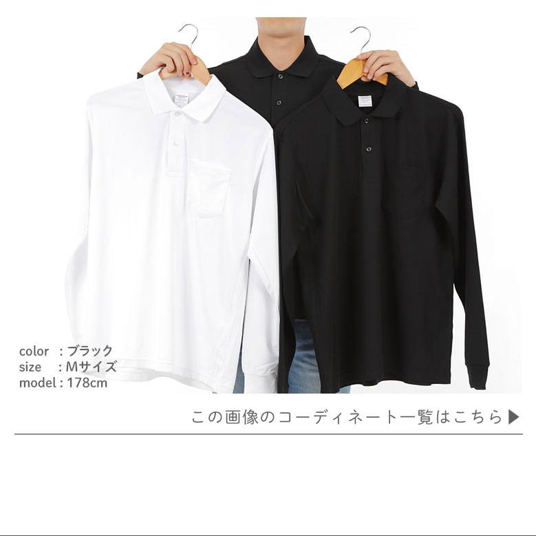 長袖ポロシャツ ドライメッシュポロシャツメンズ 鹿の子 吸汗速乾 形状