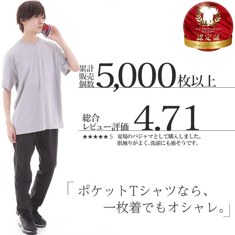 tシャツ メンズ 胸ポケット付き 半袖 綿100% クルーネック 襟ぐり狭め