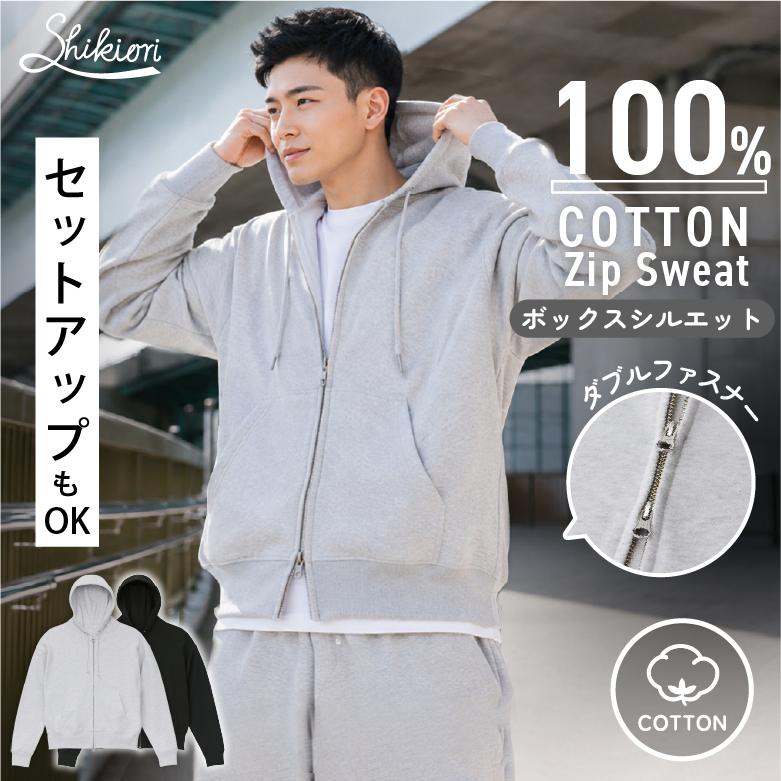 Sweat collective 無地　パーカー　グレー　短丈 定番アイテム メンズ 【コーデが決まる主役級の 短丈 パーカー