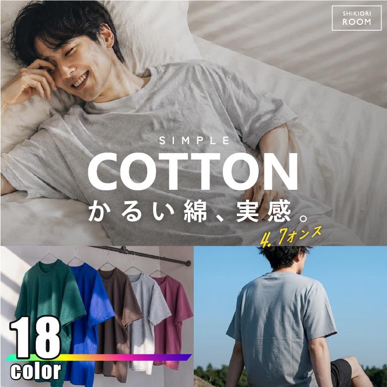 5軽量 tシャツ メンズ 半袖 薄手 メンズTシャツ コットンTシャツ 半袖T 