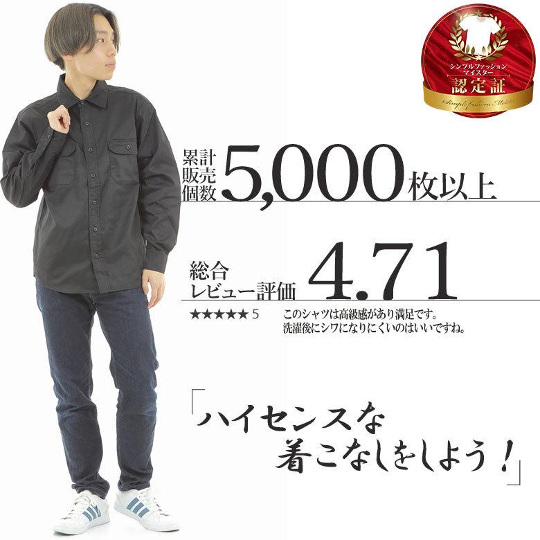ワークシャツ 長袖 メンズ 胸ポケット付き メンズシャツ カジュアルシャツ Yシャツメンズ 形状安定 無地 シンプル おしゃれ オシャレ登山 トレッキング 1773 C 5525 01 1309 Is Rtm Select 通販 Yahoo ショッピング