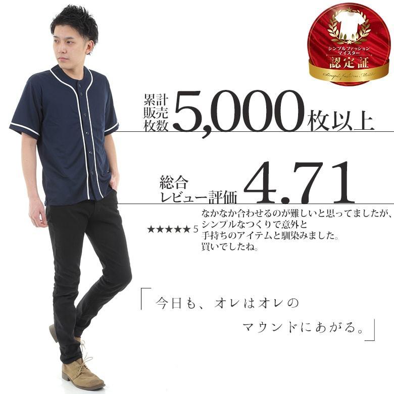 シャツ 半袖 ベースボールシャツ メンズ 送料無料 Perushu シャツ メッシュベースボールシャツ メンズ レディース